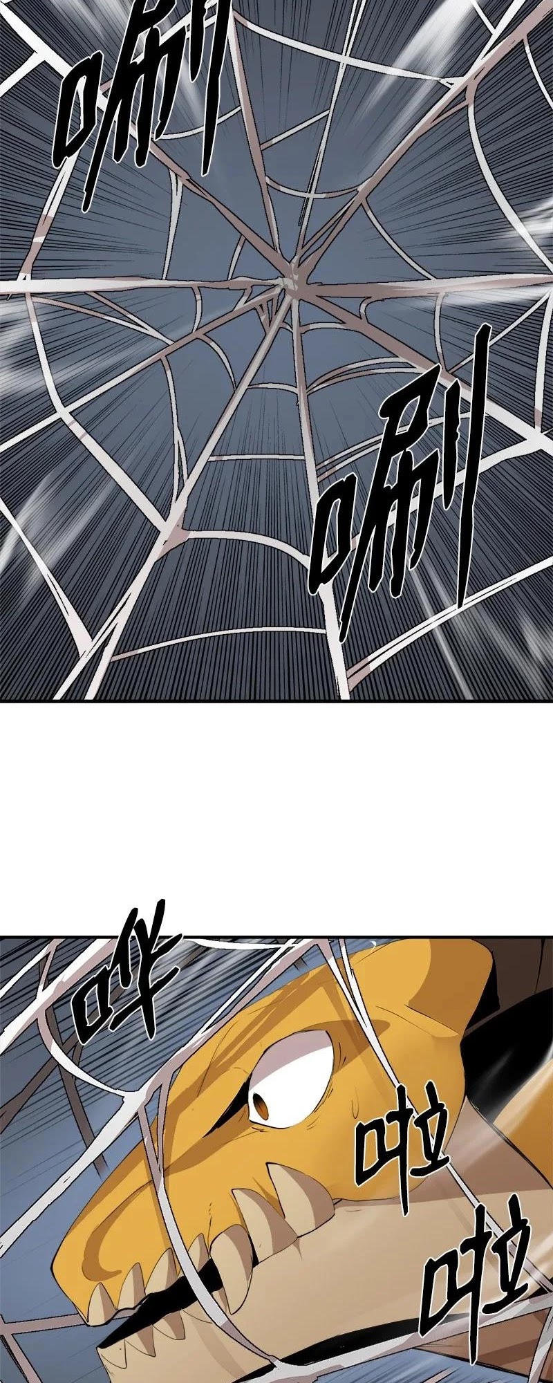 The Dungeon Master Chapter 130 page 20 - Chapter 130: true power