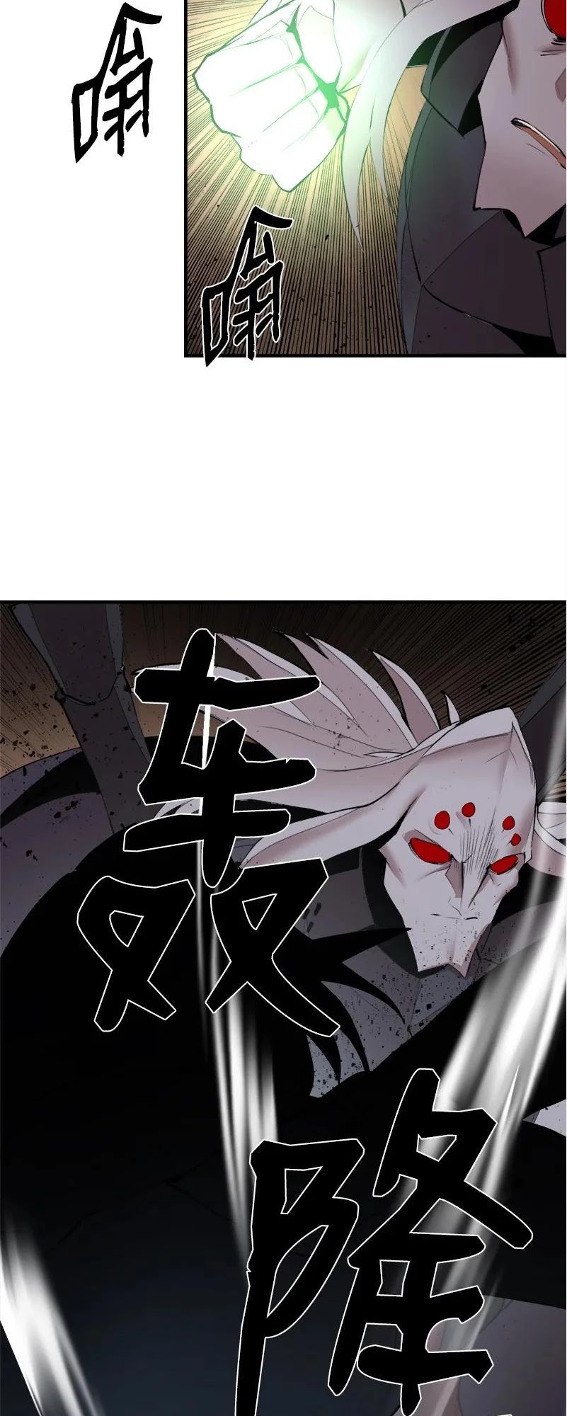 The Dungeon Master Chapter 132 page 18 - Chapter 132: LOYALTY