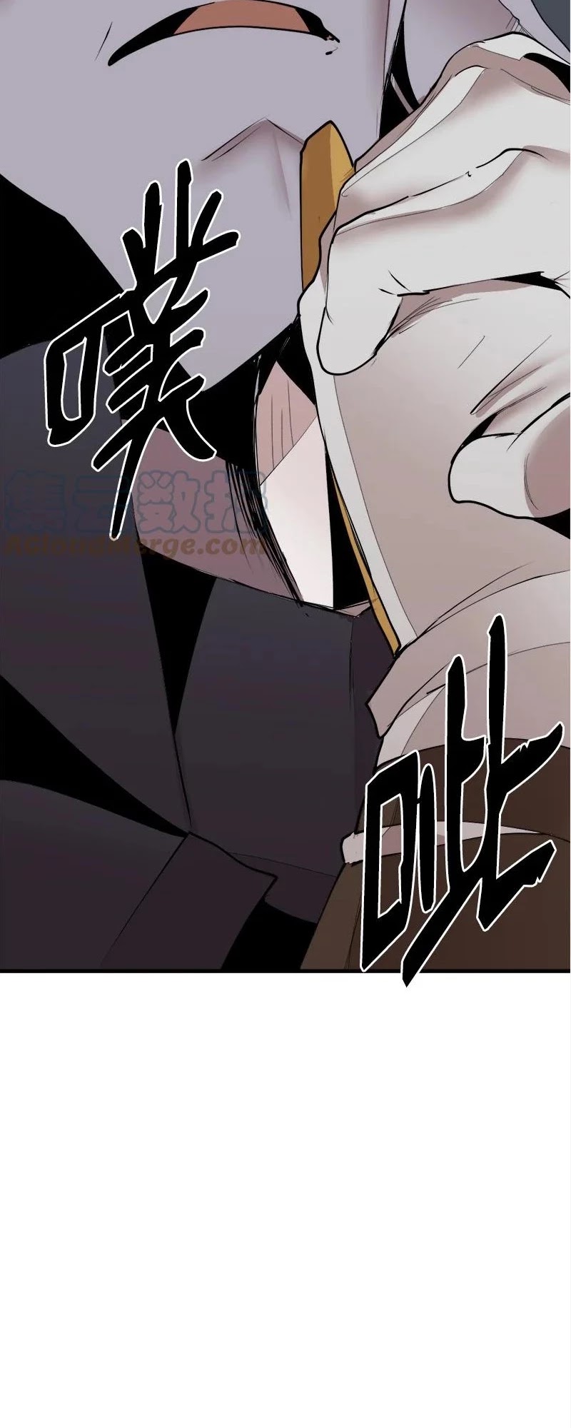 The Dungeon Master Chapter 133 page 38 - Chapter 133: GHOUL