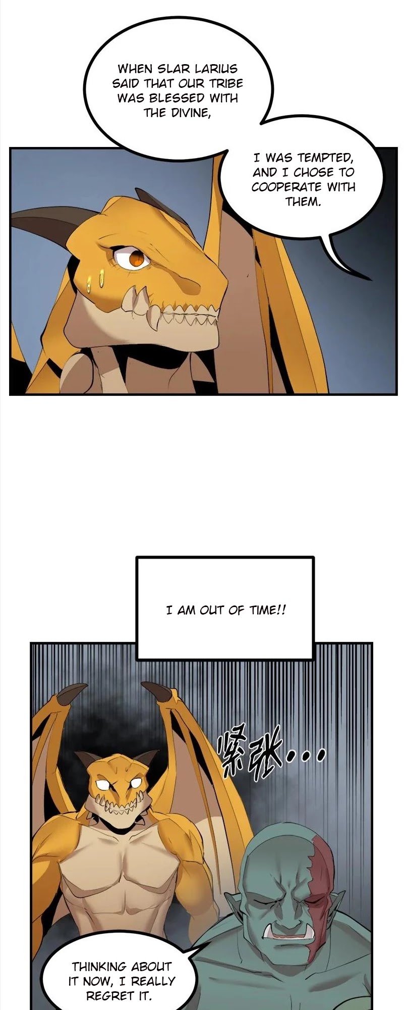 The Dungeon Master Chapter 133 page 6 - Chapter 133: GHOUL