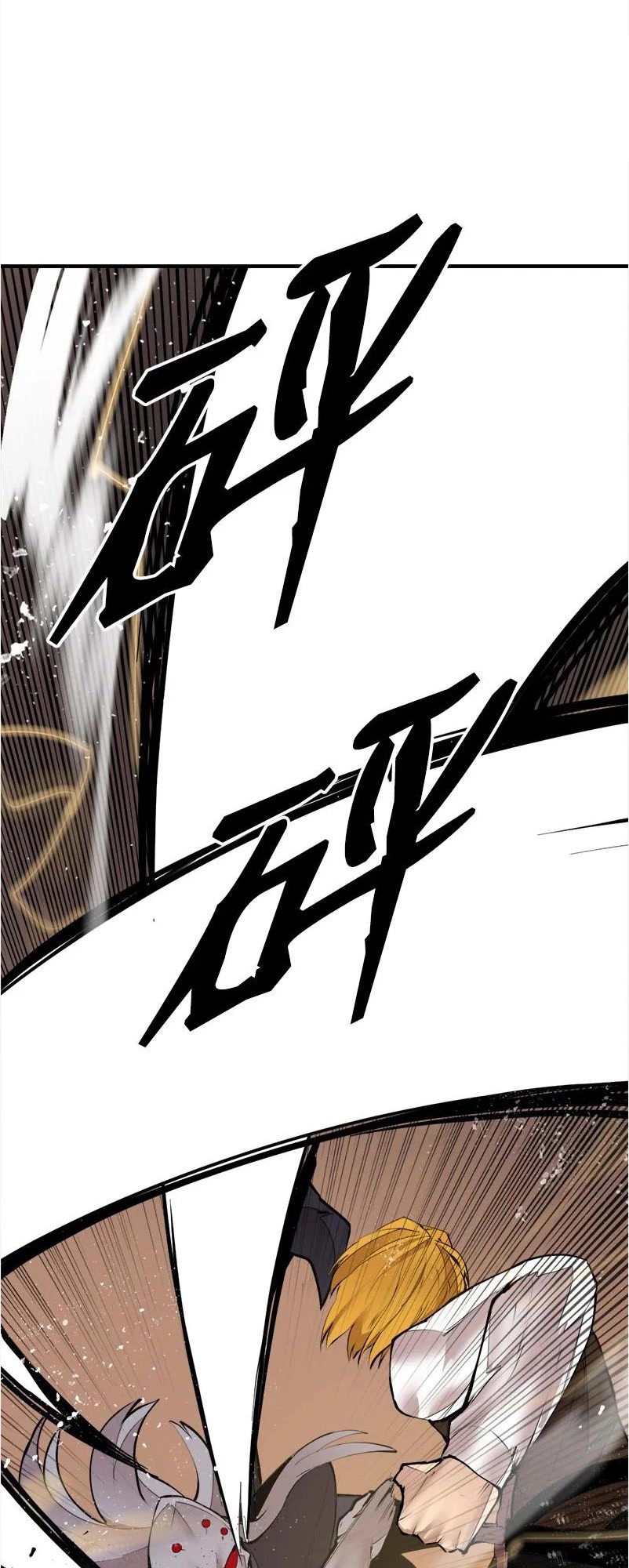 The Dungeon Master Chapter 136 page 19 - Chapter 136: " heroes debut"