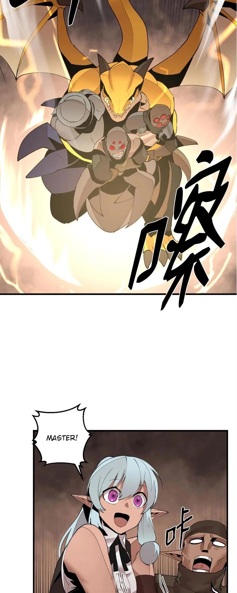 The Dungeon Master Chapter 137 page 39 - Chapter 137: FAKE