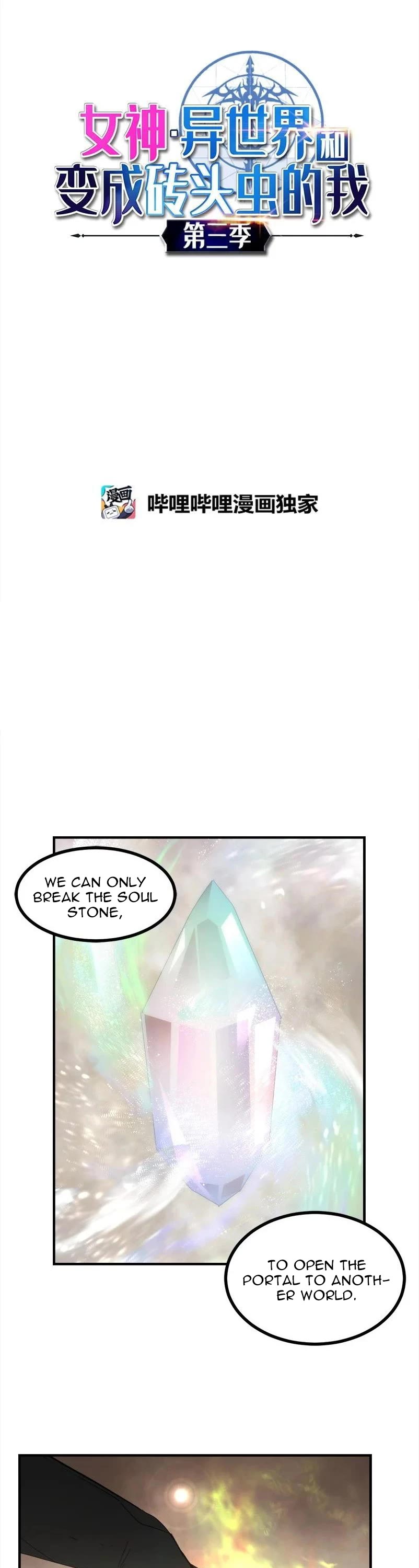 The Dungeon Master Chapter 144 page 2 - Chapter 144: The Mystery of the Seed of the Abyss