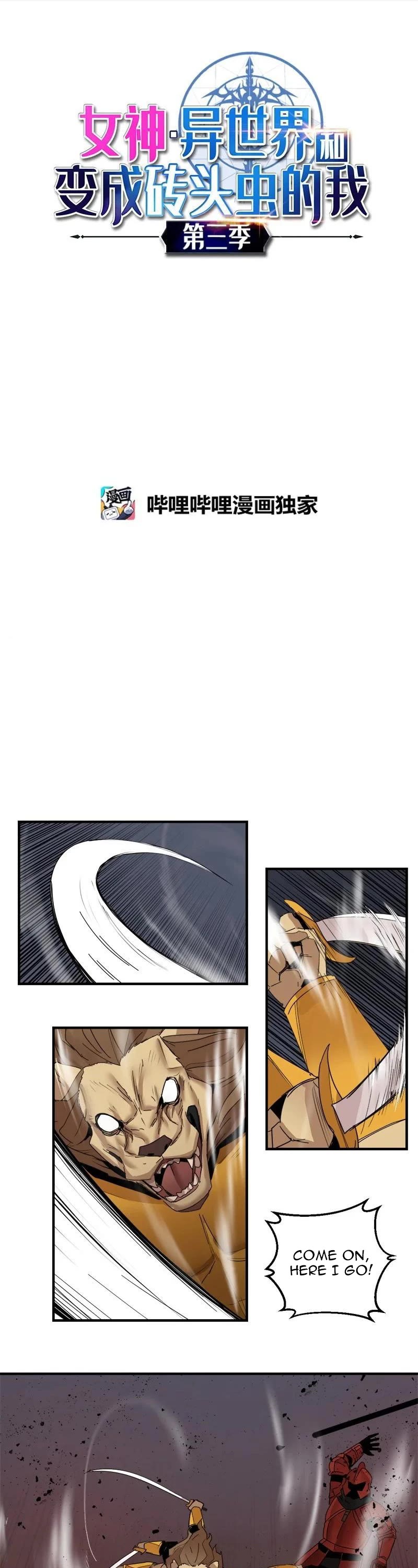 The Dungeon Master Chapter 145 page 2 - Chapter 145: otto disappeared