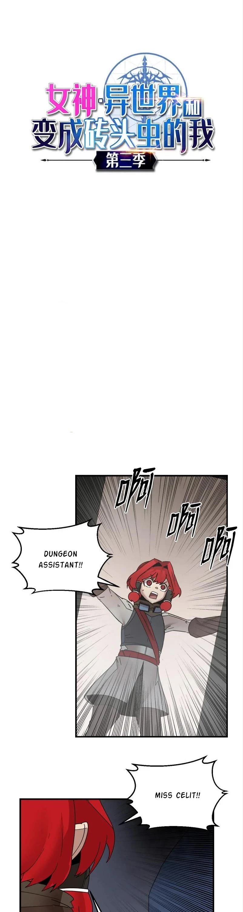 The Dungeon Master Chapter 148 page 1 - Chapter 148