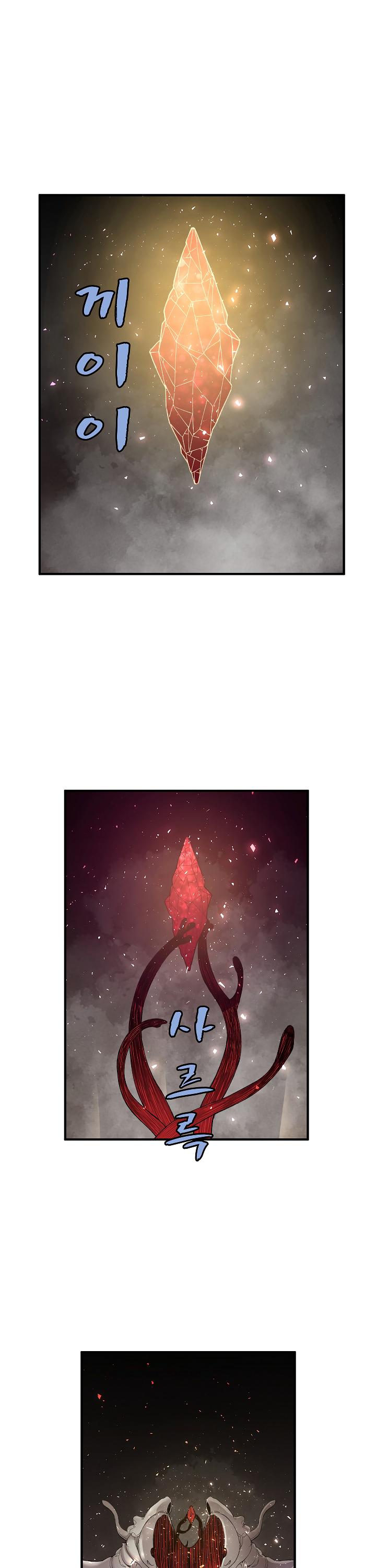 The Dungeon Master Chapter 26 page 1 - Chapter 26