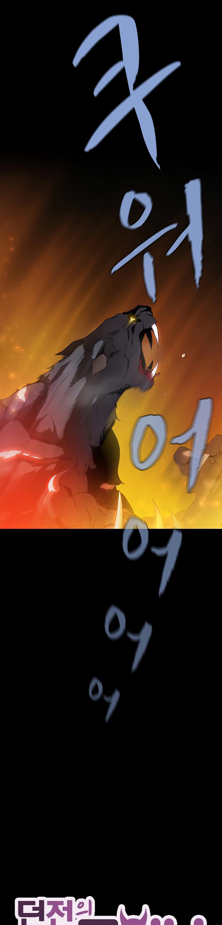 The Dungeon Master Chapter 44 page 13 - Chapter 44