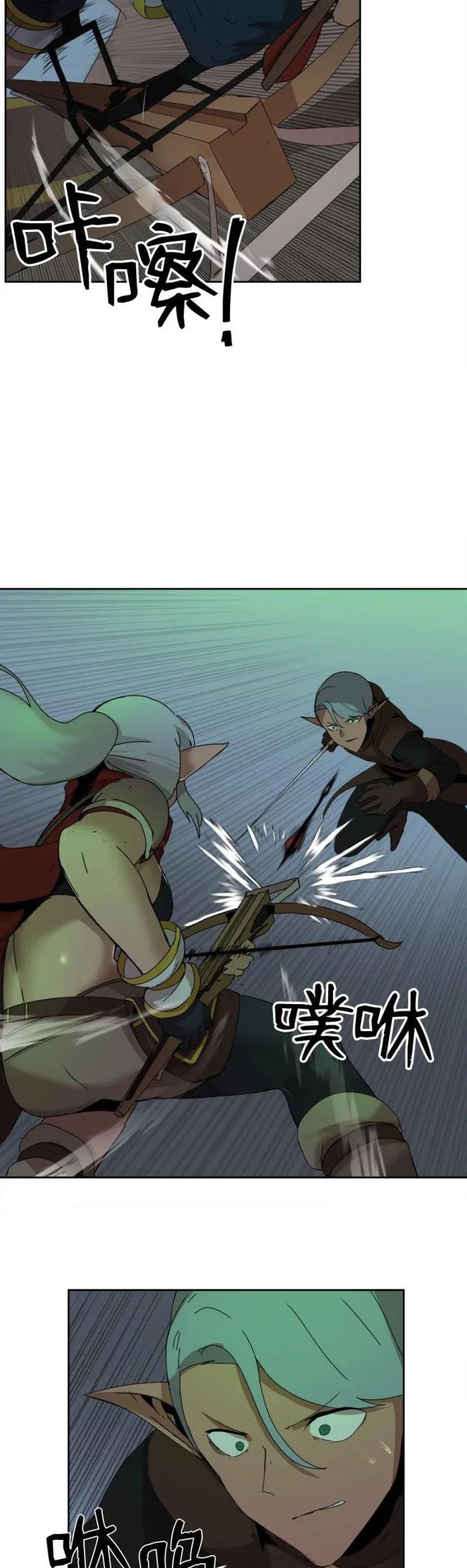 The Dungeon Master Chapter 54 page 23 - Chapter 54: THE LOST SISTER