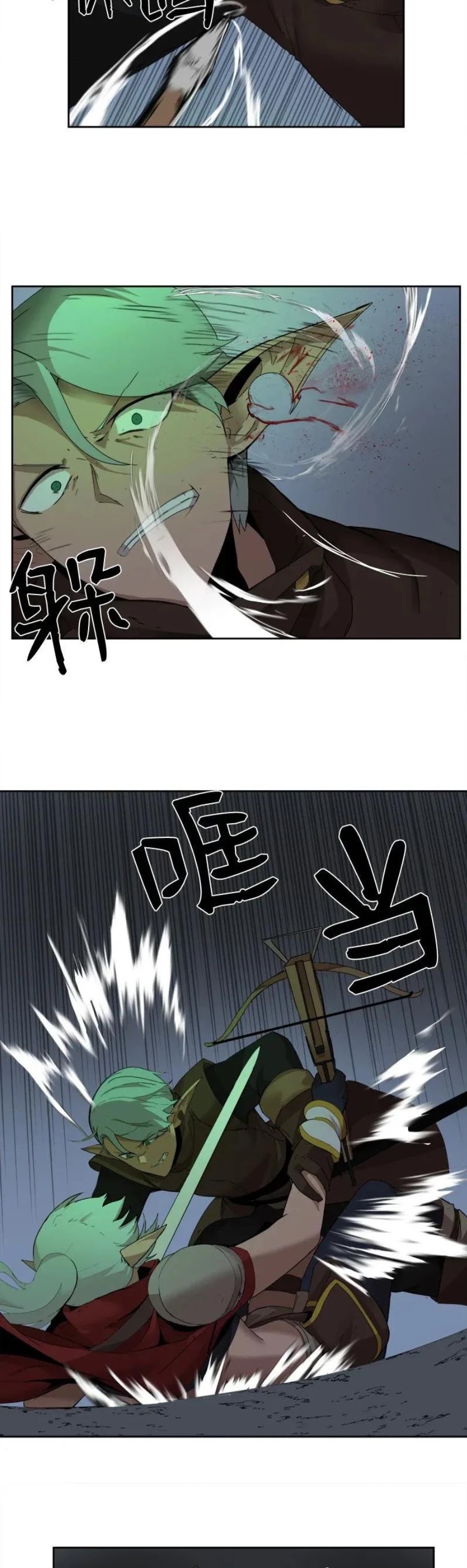 The Dungeon Master Chapter 54 page 24 - Chapter 54: THE LOST SISTER