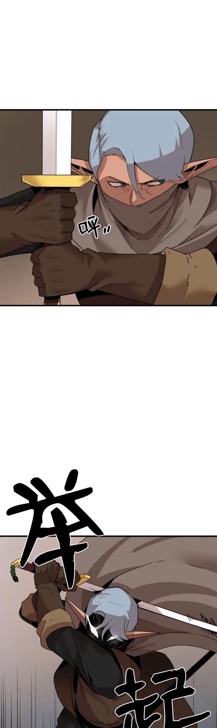 The Dungeon Master Chapter 57 page 26 - Chapter 57