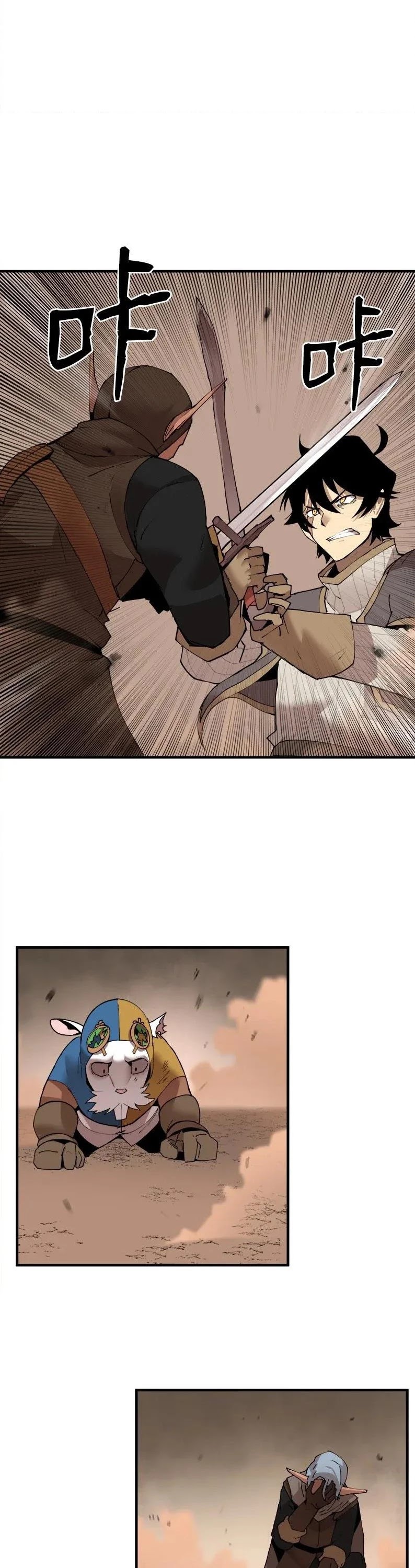 The Dungeon Master Chapter 59 page 6 - Chapter 59: CRISIS