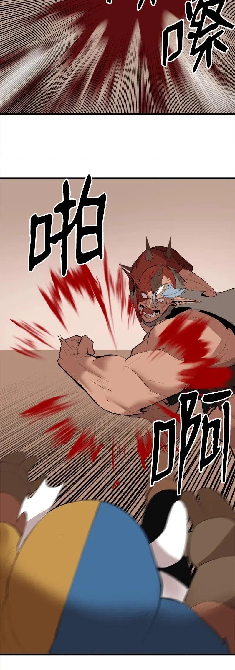 The Dungeon Master Chapter 61 page 14 - Chapter 61: DESPAIR