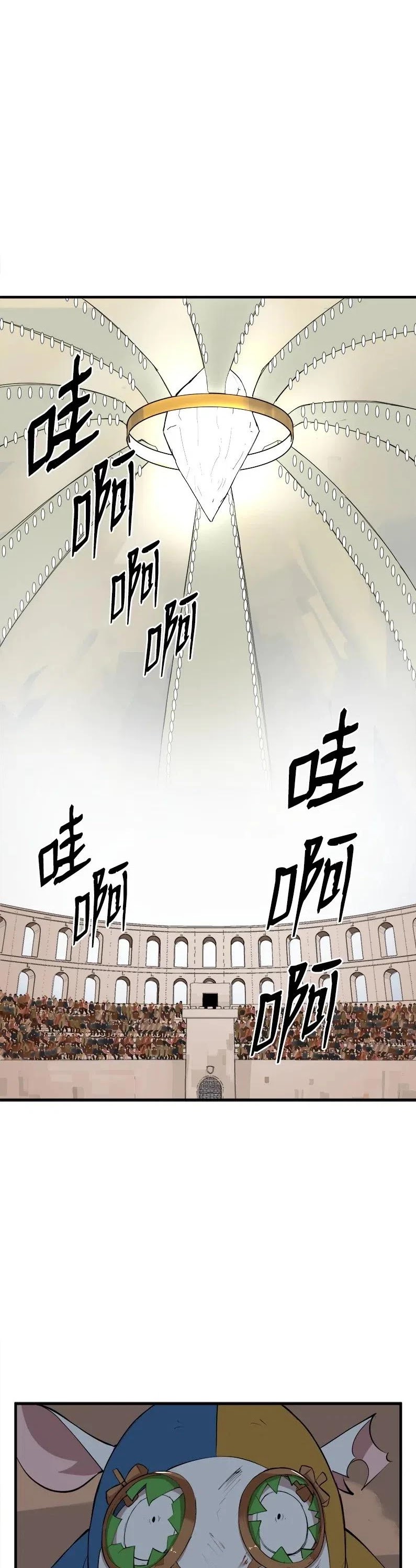 The Dungeon Master Chapter 61 page 7 - Chapter 61: DESPAIR