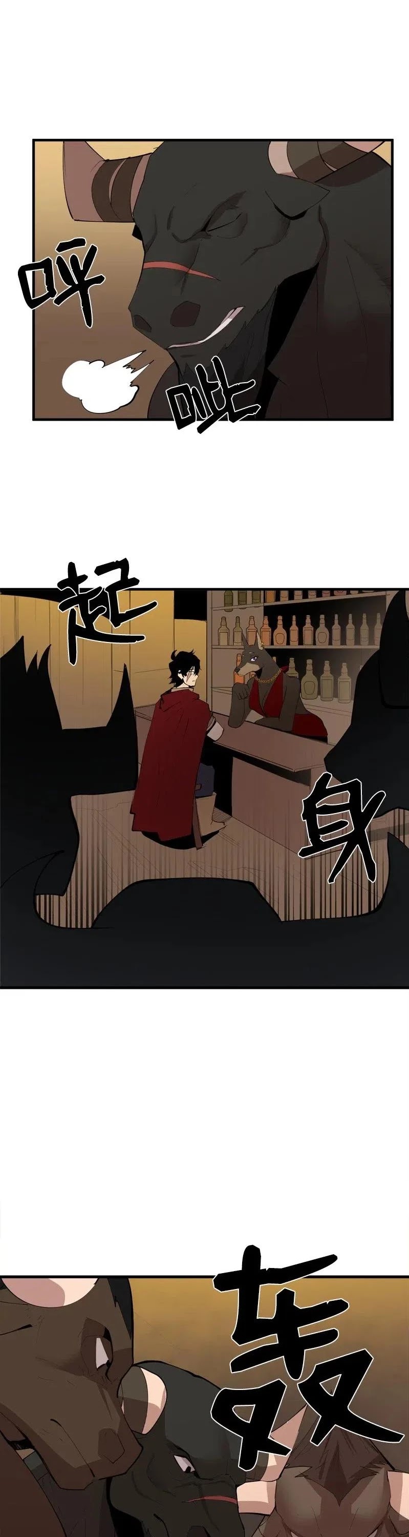 The Dungeon Master Chapter 66 page 6 - Chapter 66: Build a Team