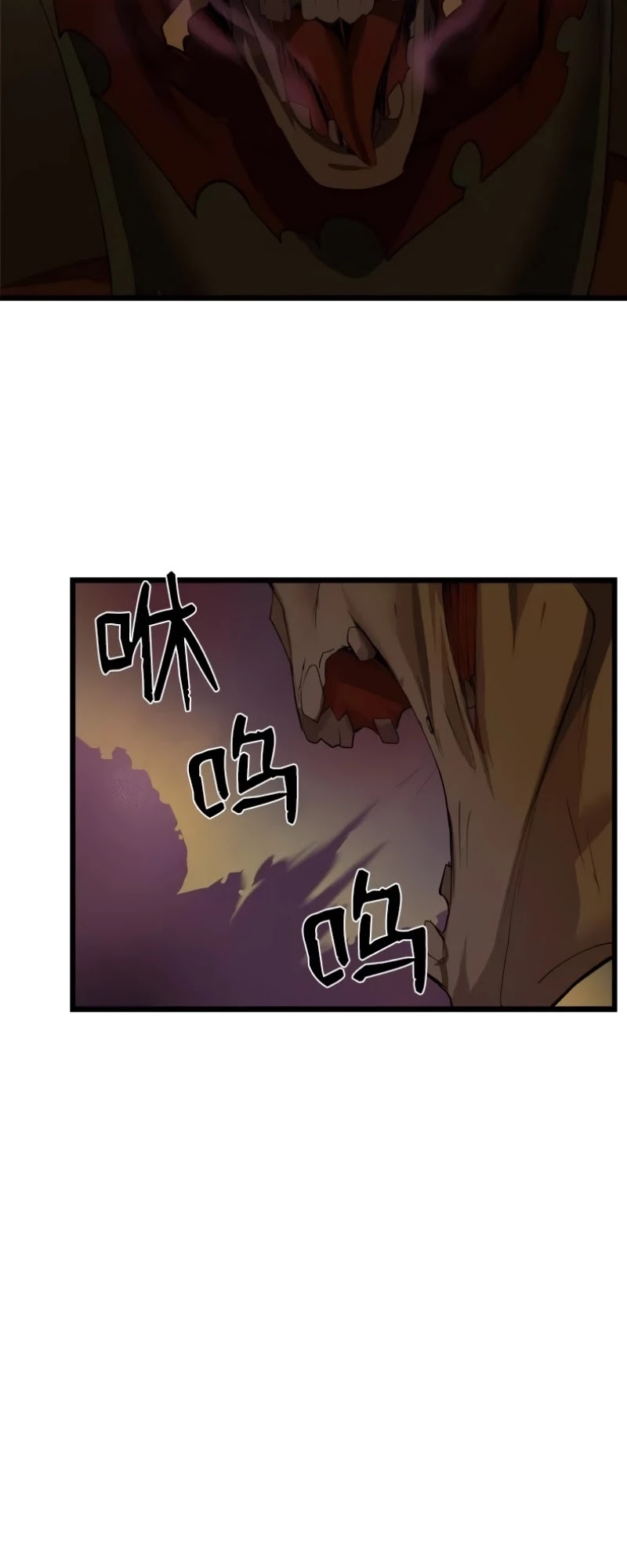 The Dungeon Master Chapter 81 page 25 - Chapter 81: " seize the current situation"