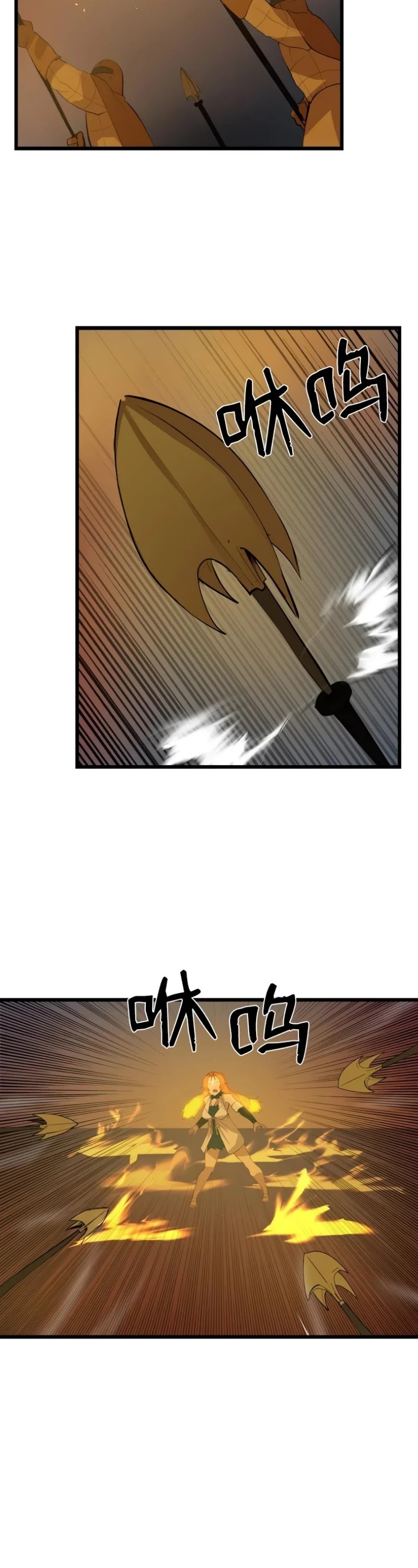 The Dungeon Master Chapter 81 page 7 - Chapter 81: " seize the current situation"
