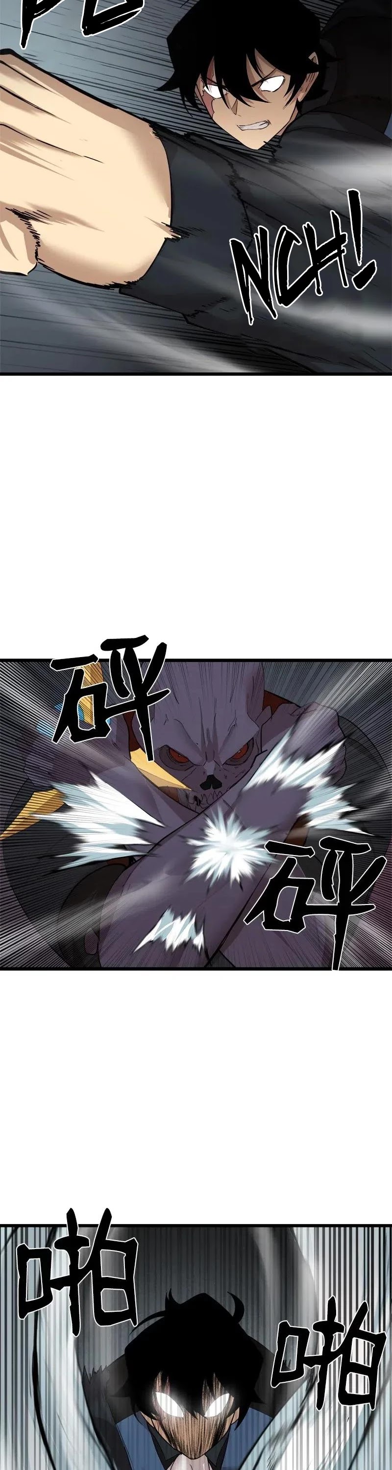 The Dungeon Master Chapter 84 page 4 - Chapter 84
