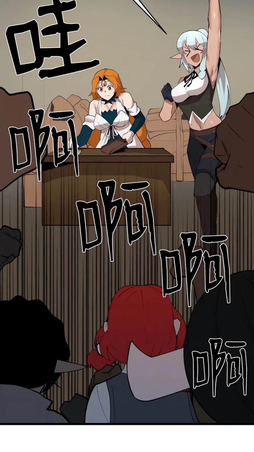 The Dungeon Master Chapter 88 page 4 - Chapter 88: insider