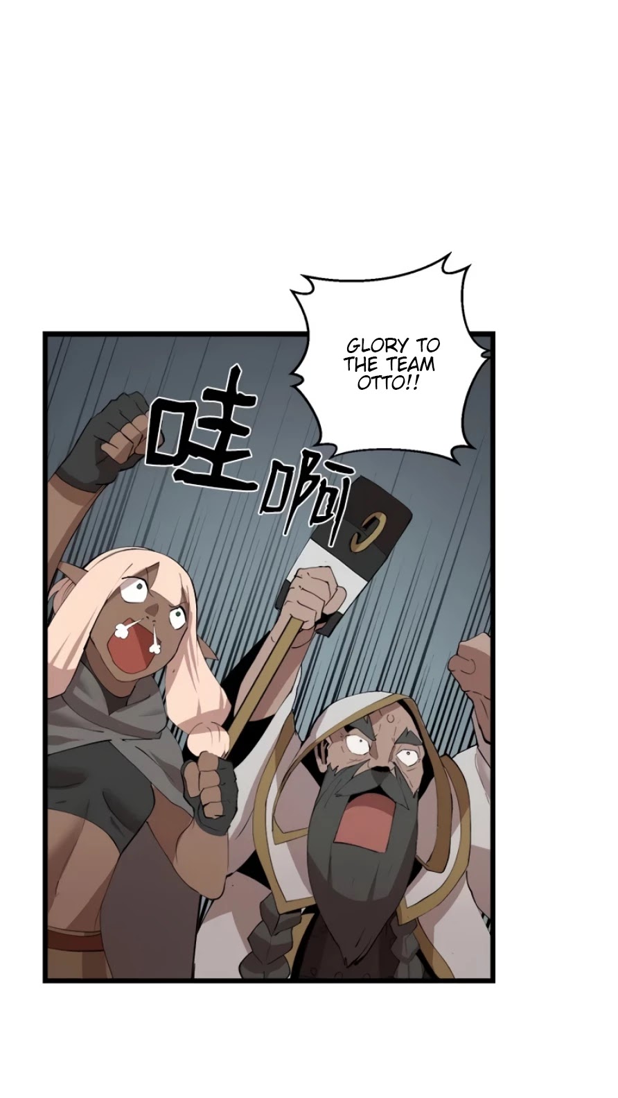 The Dungeon Master Chapter 88 page 5 - Chapter 88: insider