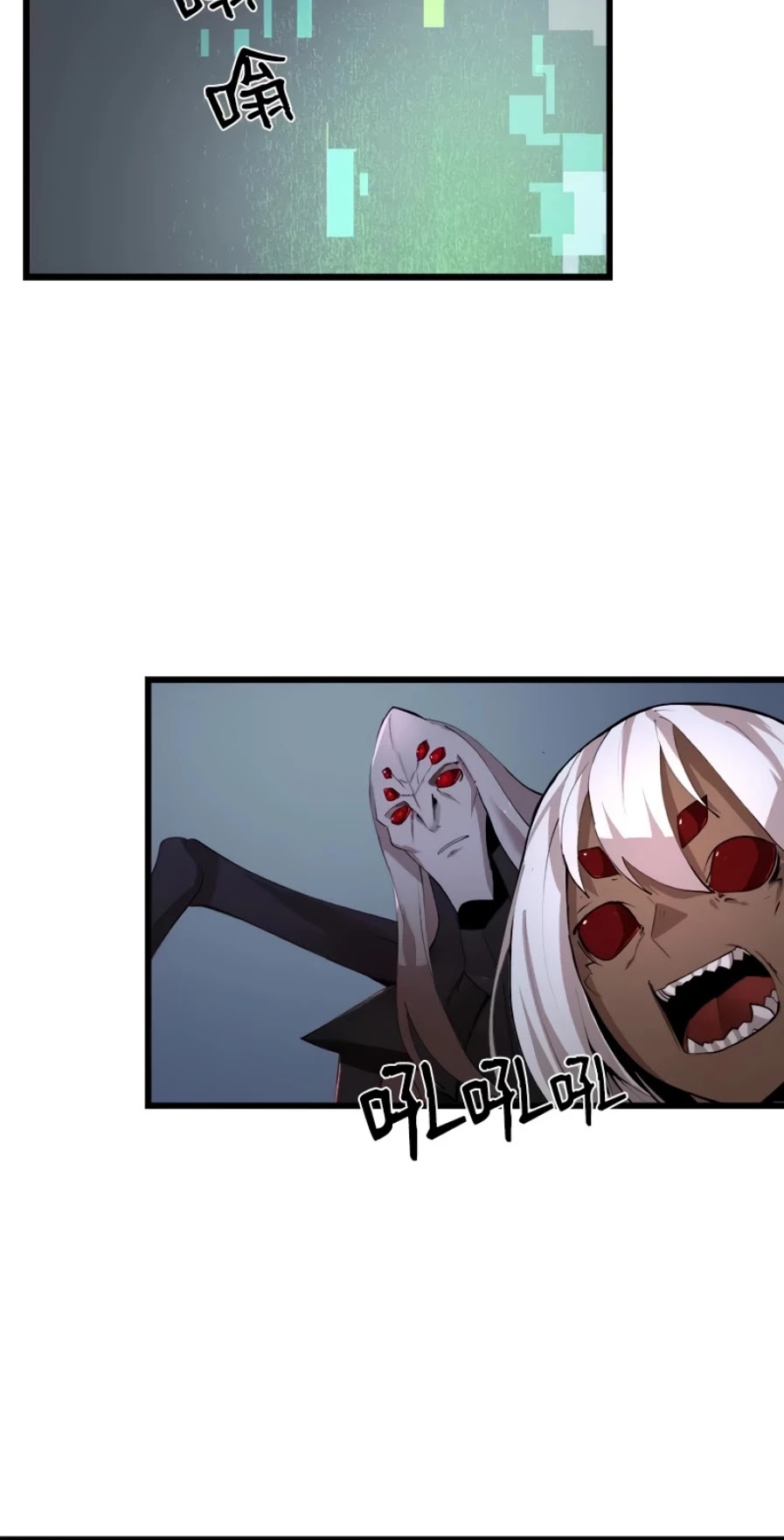 The Dungeon Master Chapter 89 page 11 - Chapter 89: 'crisis'