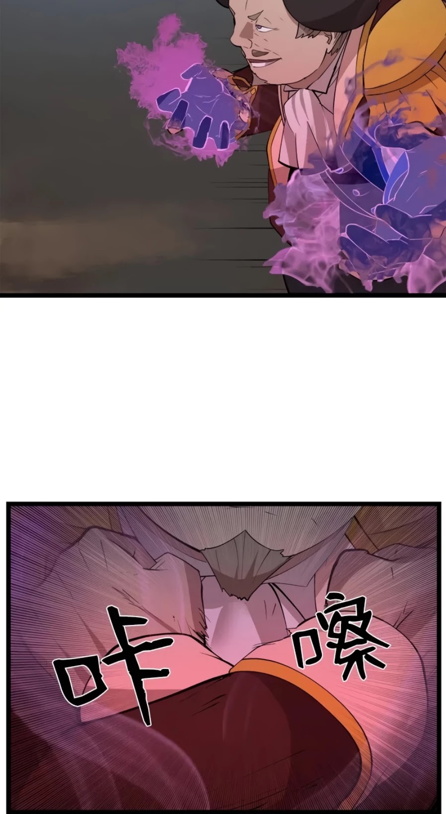 The Dungeon Master Chapter 95 page 13 - Chapter 95: traitor