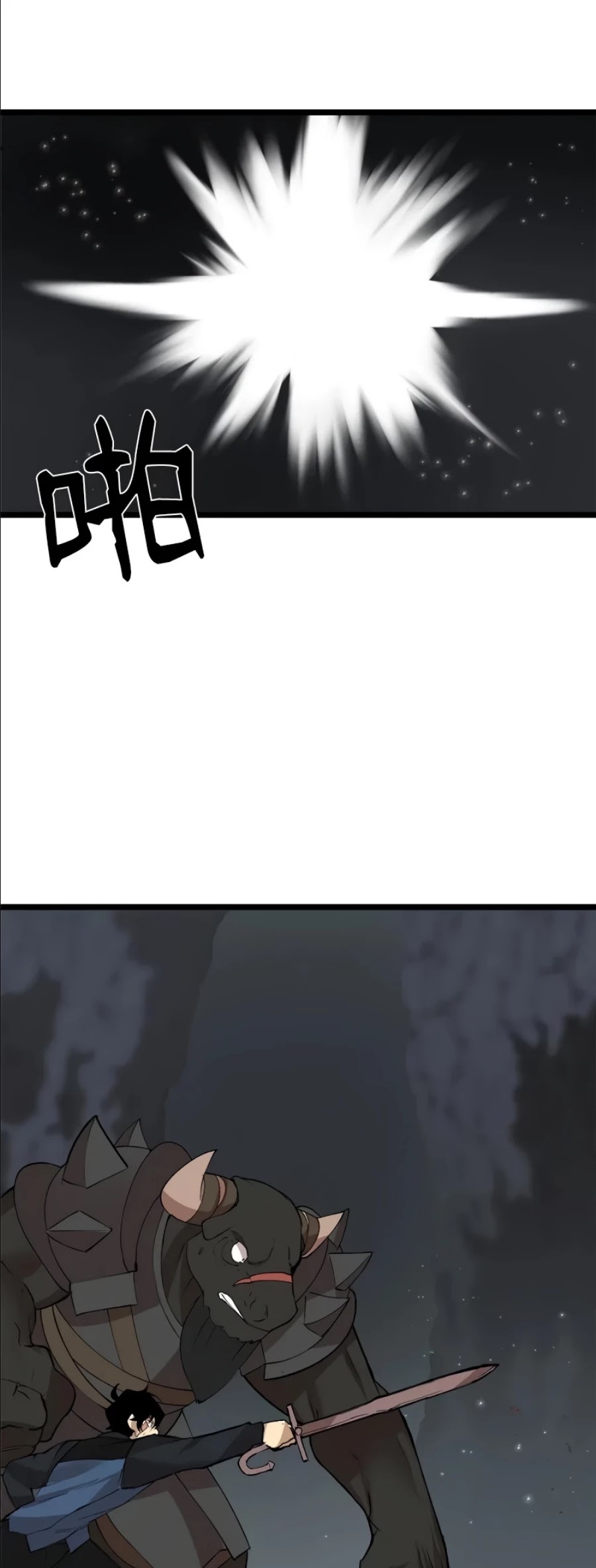The Dungeon Master Chapter 95 page 34 - Chapter 95: traitor