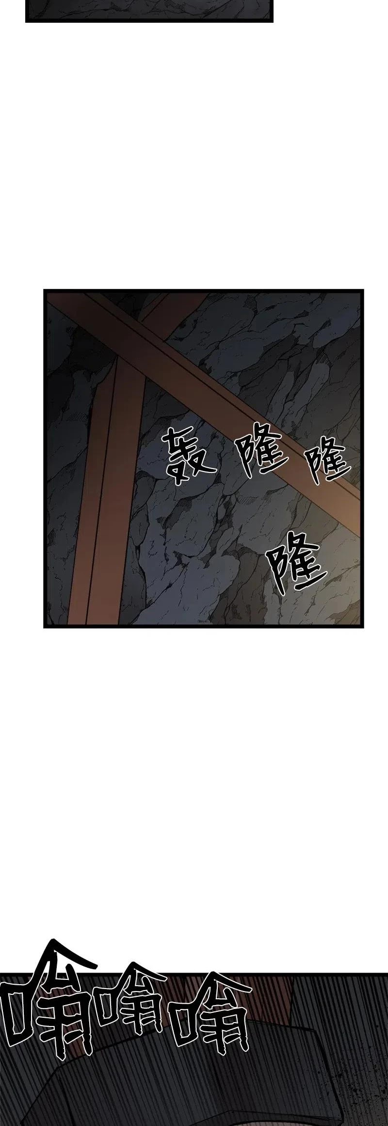 The Dungeon Master Chapter 96 page 2 - Chapter 96: Power of Light