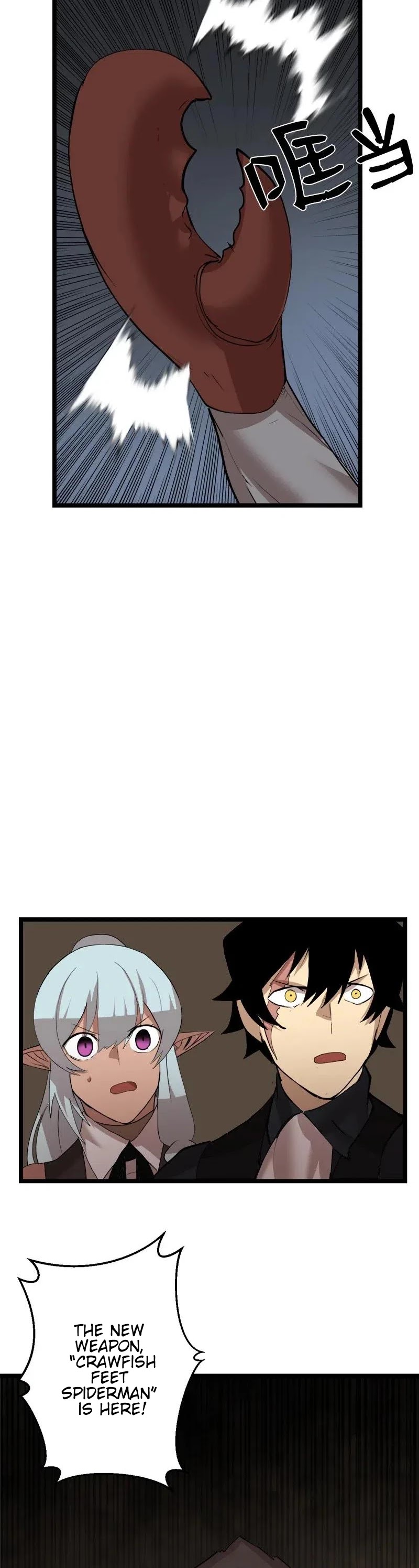The Dungeon Master Chapter 96 page 24 - Chapter 96: Power of Light