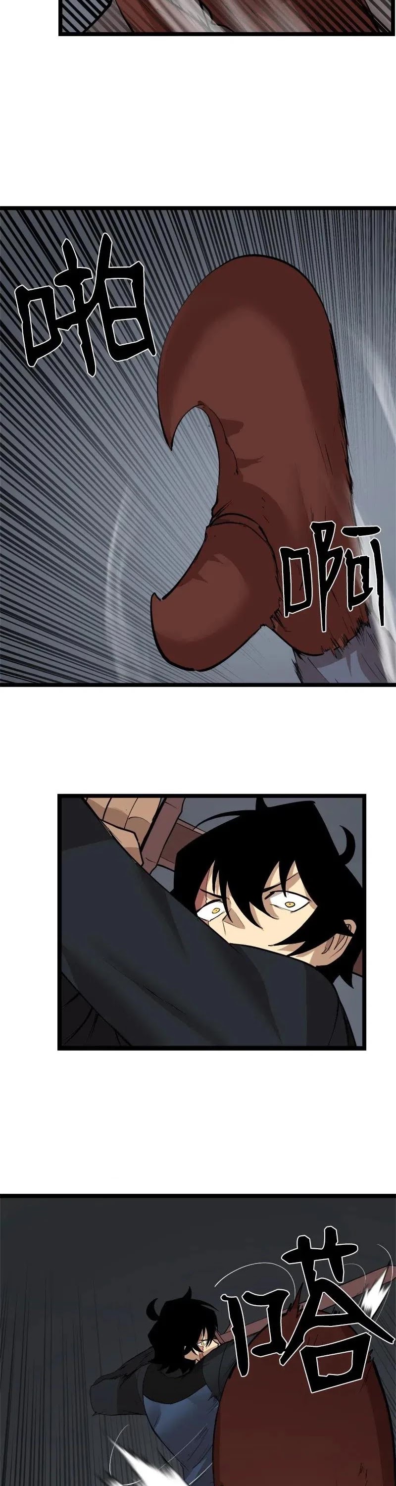 The Dungeon Master Chapter 96 page 30 - Chapter 96: Power of Light