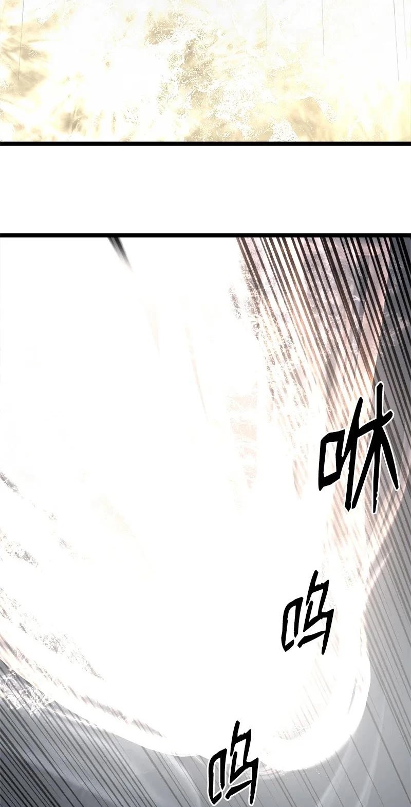 The Dungeon Master Chapter 97 page 10 - Chapter 97: My Master