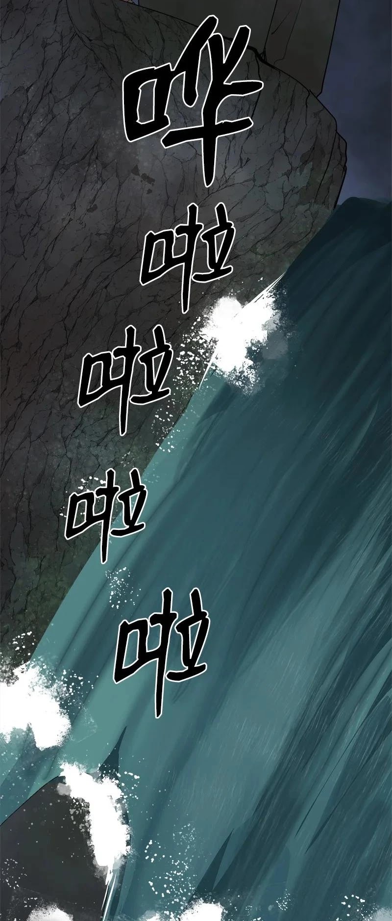The Dungeon Master Chapter 98 page 24 - Chapter 98: Blocking the Waterway
