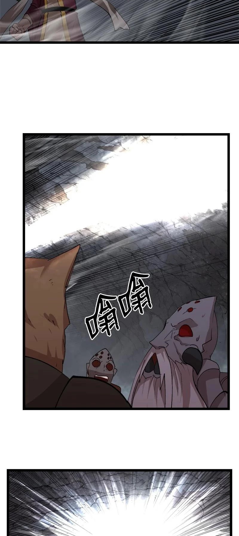 The Dungeon Master Chapter 99 page 26 - Chapter 99: Body Take Over