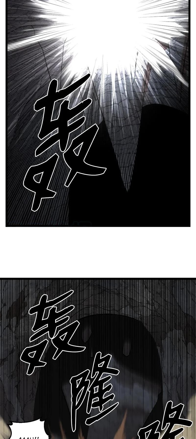 The Dungeon Master Chapter 99 page 27 - Chapter 99: Body Take Over
