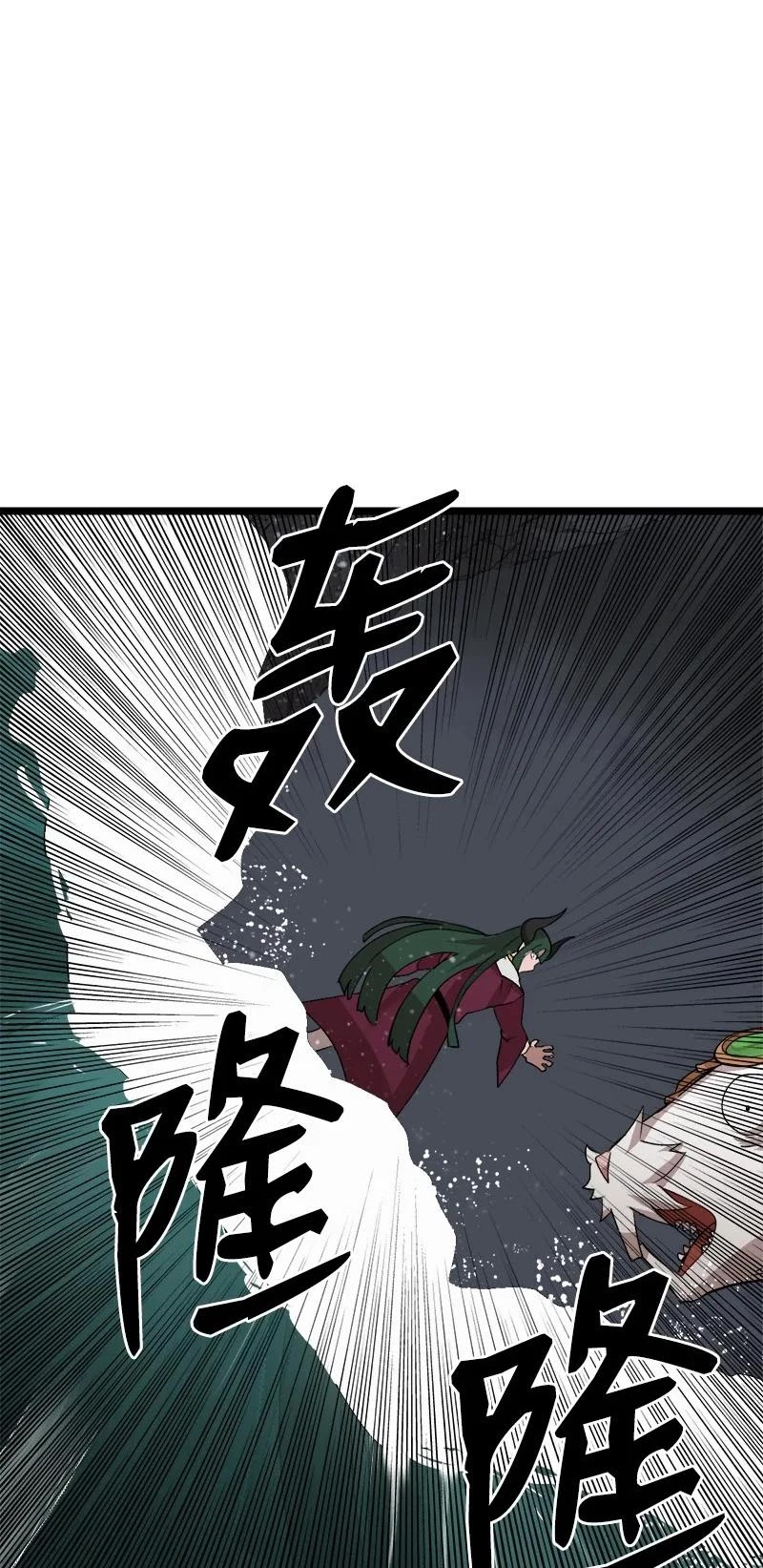 The Dungeon Master Chapter 99 page 33 - Chapter 99: Body Take Over