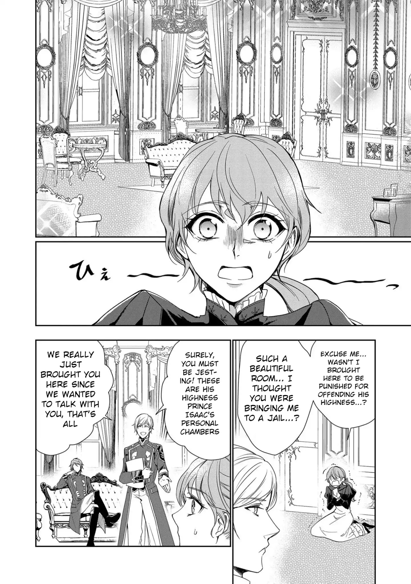 The Earl's Daughter was Suddenly Employed as the Crown Prince's Fiancée Chapter 1 page 12 - Chapter 1