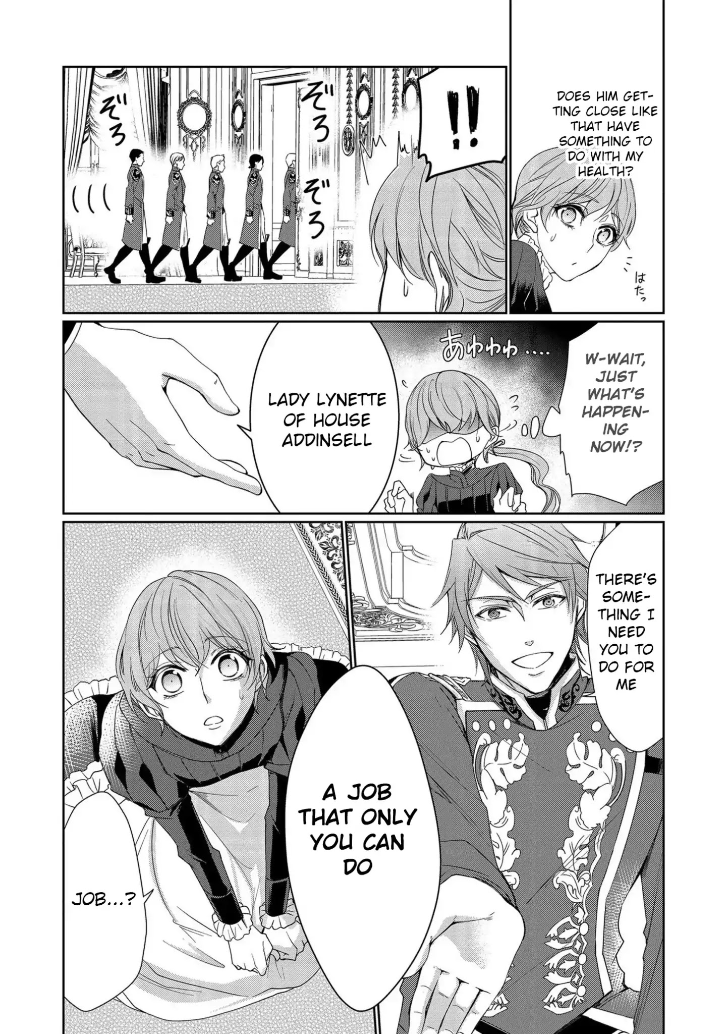 The Earl's Daughter was Suddenly Employed as the Crown Prince's Fiancée Chapter 1 page 15 - Chapter 1