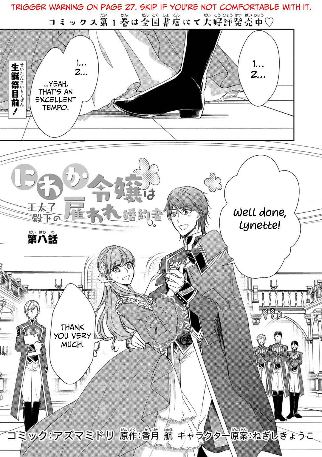 The Earl's Daughter was Suddenly Employed as the Crown Prince's Fiancée Chapter 8 page 3 - Chapter 8