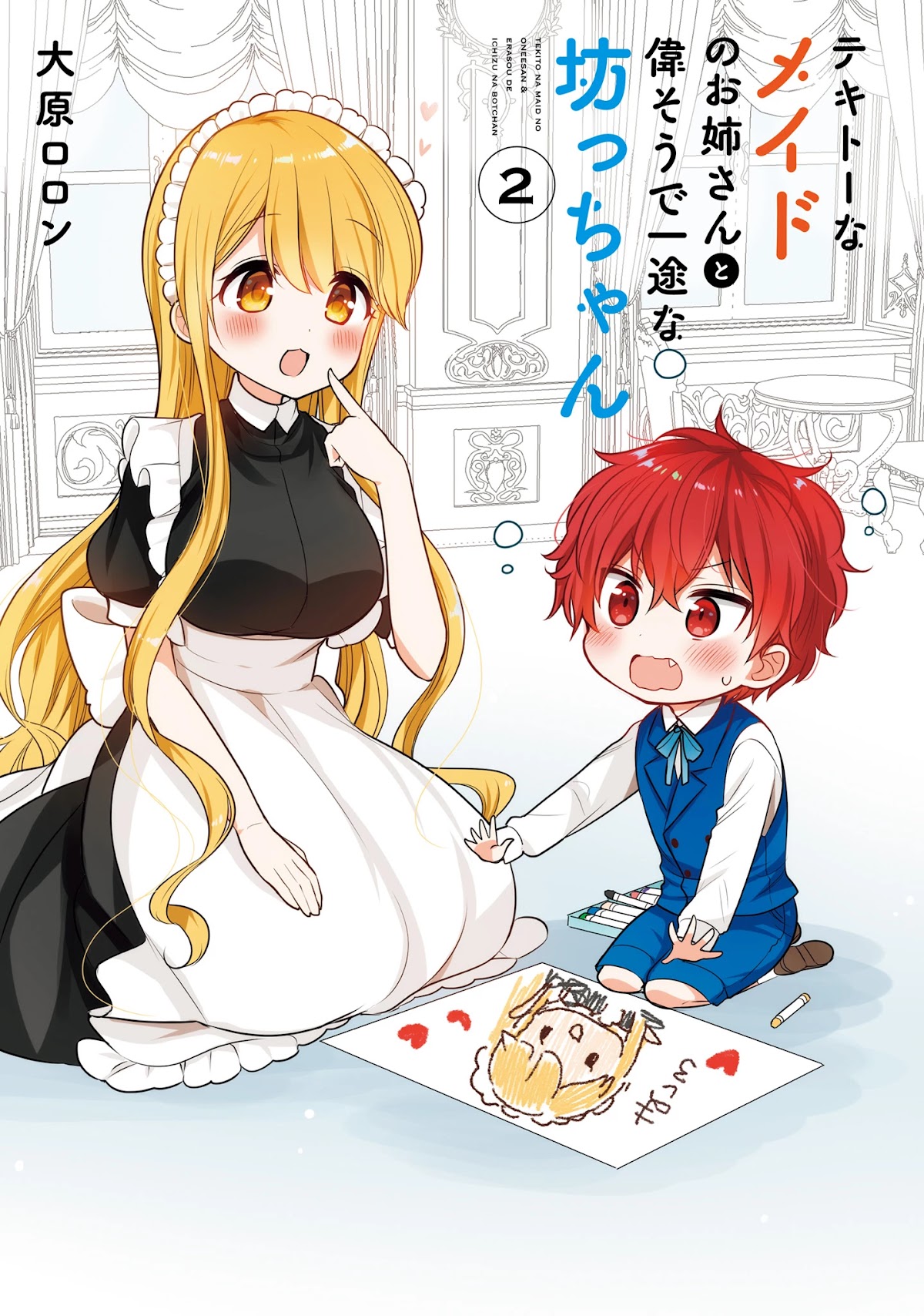 The Earnest Egocentric Duke And His Satisfactory Sisterly Maid Chapter 11 page 2 - Chapter 11