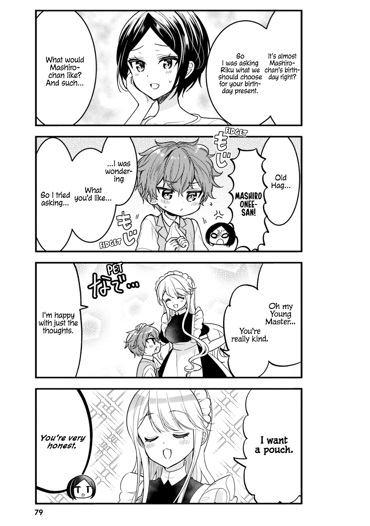 The Earnest Egocentric Duke And His Satisfactory Sisterly Maid Chapter 17 page 3 - Chapter 17