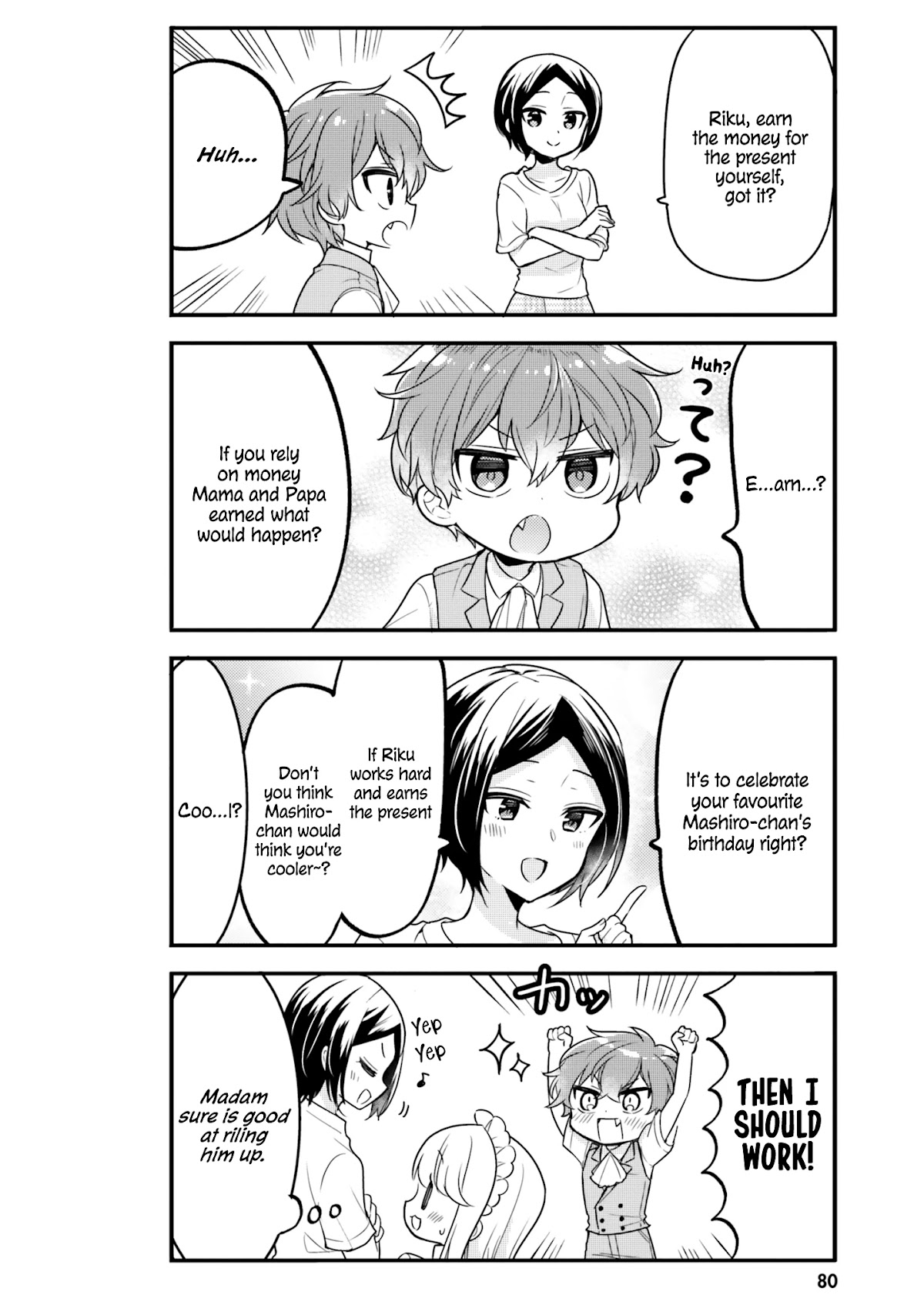 The Earnest Egocentric Duke And His Satisfactory Sisterly Maid Chapter 17 page 4 - Chapter 17