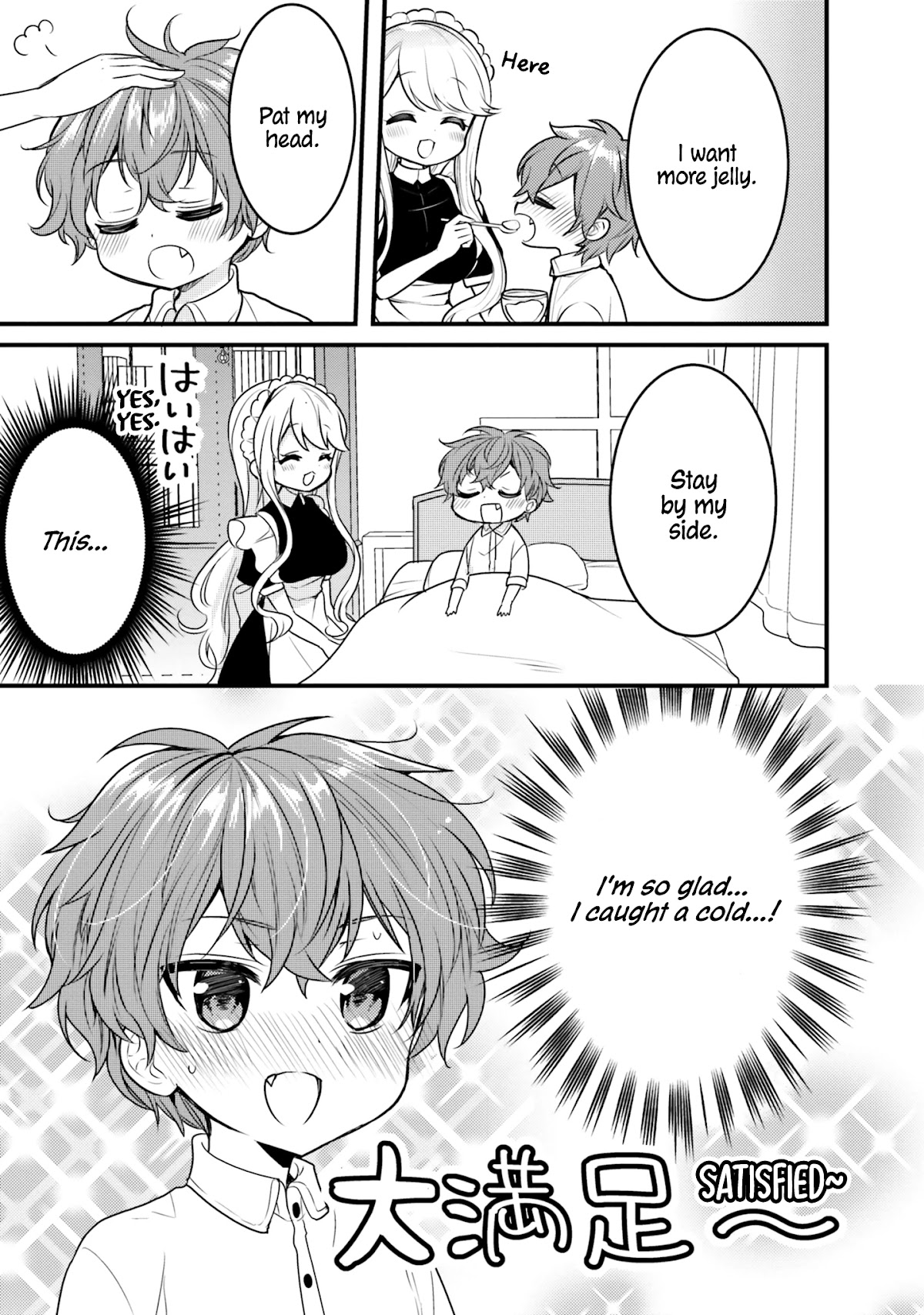 The Earnest Egocentric Duke And His Satisfactory Sisterly Maid Chapter 18 page 9 - Chapter 18