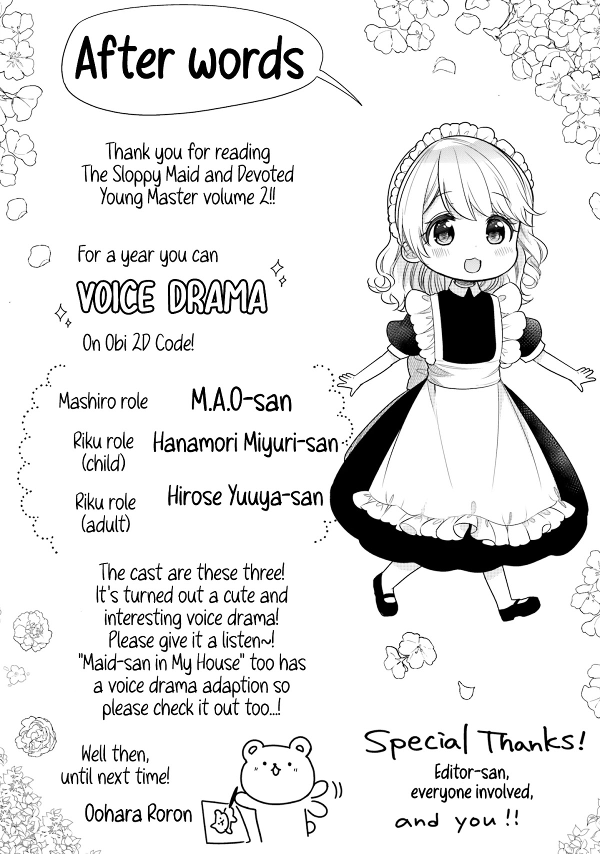 The Earnest Egocentric Duke And His Satisfactory Sisterly Maid Chapter 20.5 page 4 - Chapter 20.5: Volume 2 Omake