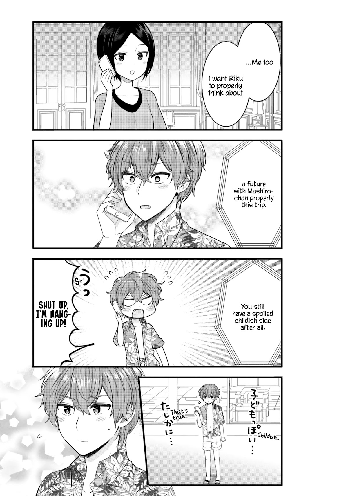 The Earnest Egocentric Duke And His Satisfactory Sisterly Maid Chapter 20 page 3 - Chapter 20