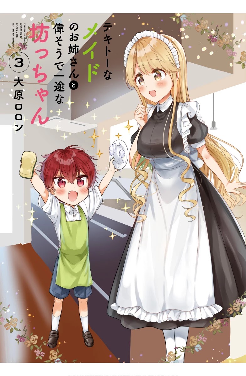 The Earnest Egocentric Duke And His Satisfactory Sisterly Maid Chapter 21 page 3 - Chapter 21