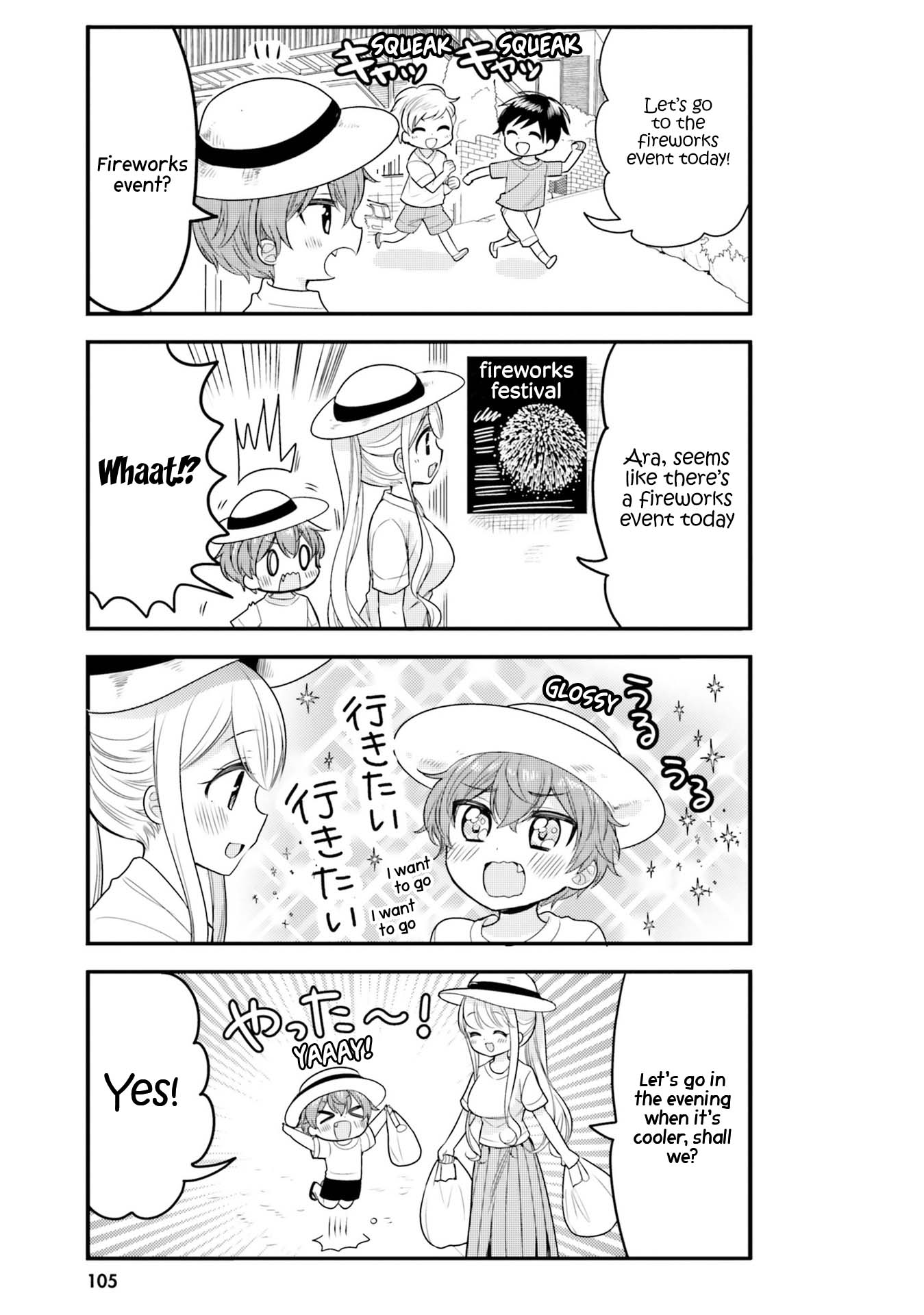 The Earnest Egocentric Duke And His Satisfactory Sisterly Maid Chapter 30 page 4 - Chapter 30