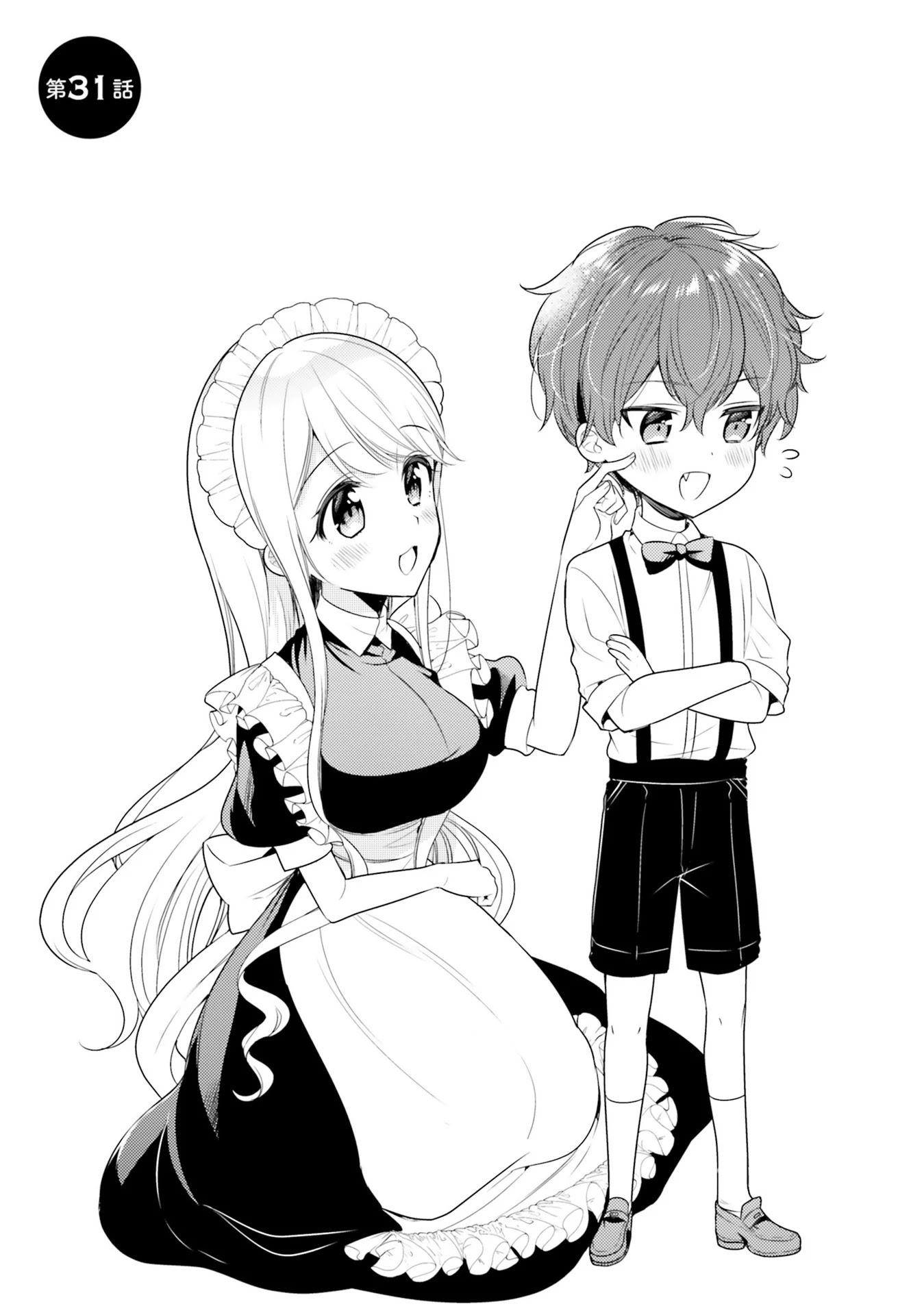 The Earnest Egocentric Duke And His Satisfactory Sisterly Maid Chapter 31 page 2 - Chapter 31
