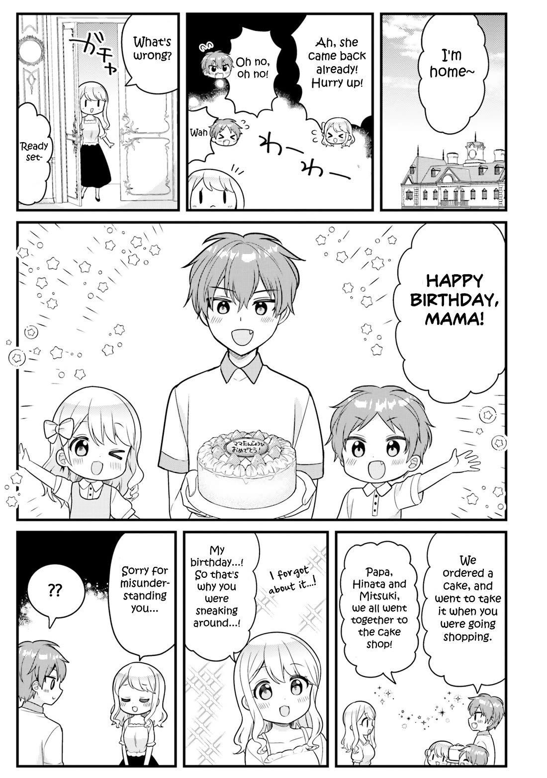 The Earnest Egocentric Duke And His Satisfactory Sisterly Maid Chapter 41.5 page 5 - Chapter 41.5: Volume 4 Omake
