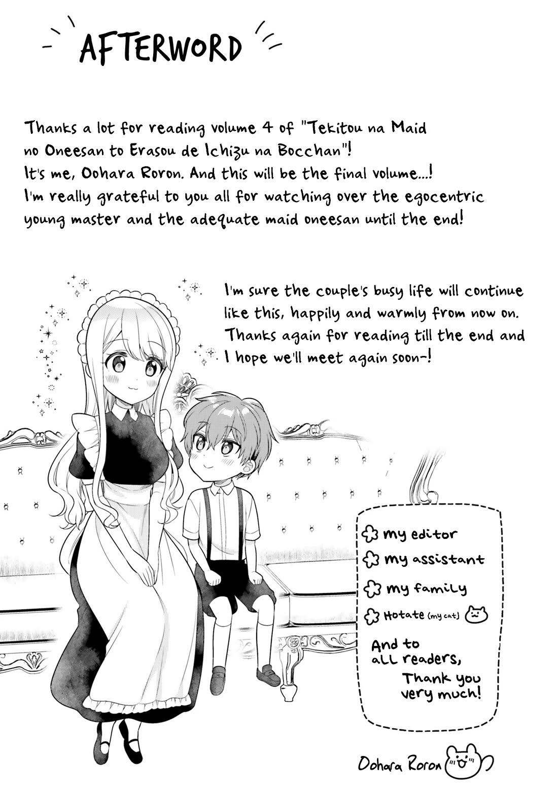 The Earnest Egocentric Duke And His Satisfactory Sisterly Maid Chapter 41.5 page 7 - Chapter 41.5: Volume 4 Omake