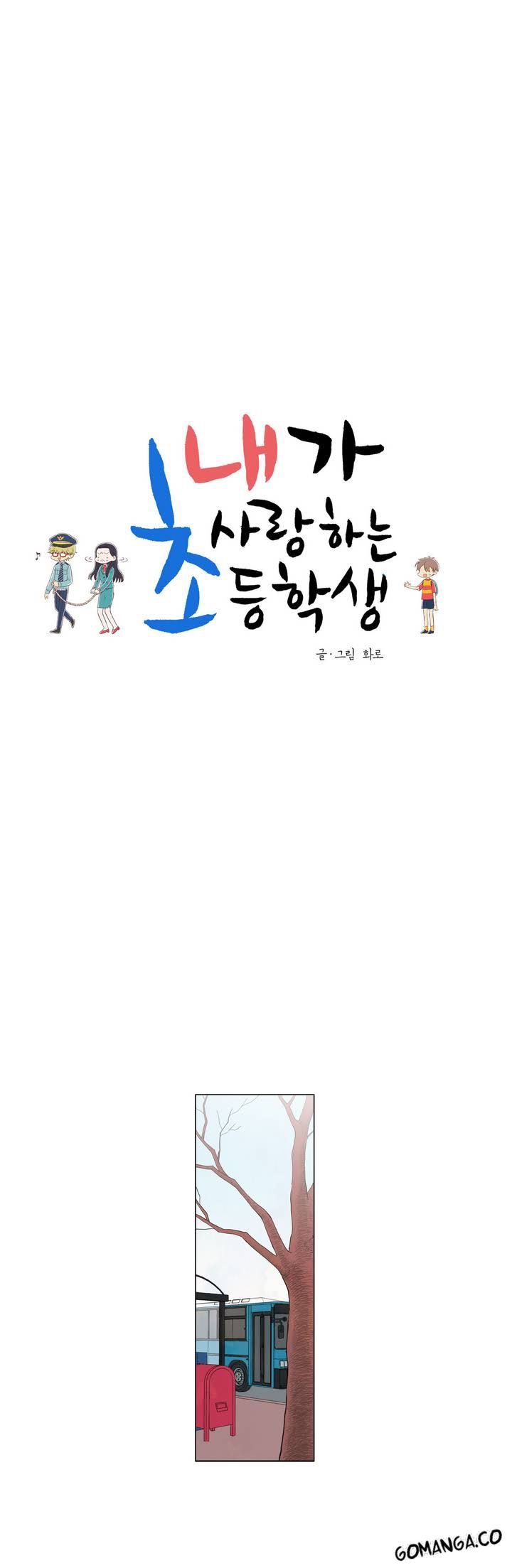 The elementary school student that I love Chapter 3 page 5 - Chapter 3