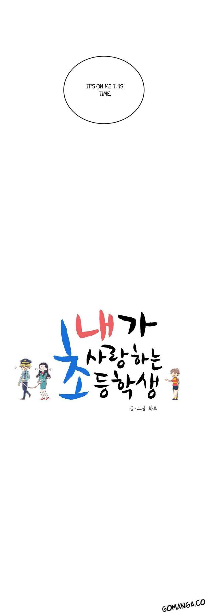 The elementary school student that I love Chapter 5 page 7 - Chapter 5